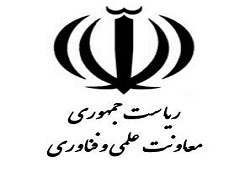 معاون علمی و فناوری ریاست جمهور