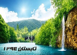 گزارش عملکرد و ارزیابی کانون کارآفرینان در  تابستان 94